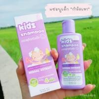 ราคา 150บ มี COD แชมพูกำจัดเหา ปราบเหา ฆ่าเหา ไข่เหา ไข่ฝ่อ กลิ่นหอม สระได้ทุกวัน กำจัดเหาได้จริง ด้วยสมุนไพร 1ขวด ขนาด 100 ml พรทิน่า แชมพูเด็ก (9738072253)