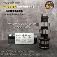 ราคา แคมชาร์พ125 แต่งแคมแต่งเวฟ125 แคมชาร์พแต่ง แคมแต่ง125r แคมแต่ง125ไฟเลี้ยว แคมชาร์พแต่ง งาน CNC แคมไล่เบา องศาชัดเจน สำหรับ ลูกเดิม 59 ของแต่งเวฟ (21569688909)