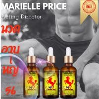 ราคา น้ำมันสมุนไพรกวาวเครือแดง5ขวด30ml (21588052332)