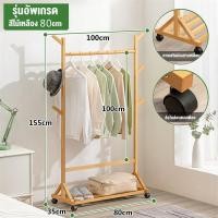 ราคา Chalet ราวแขวนผ้า ที่แขวนกระเป๋า ที่แขวนหมวก ราวแขวนเสื้อผ้า เสาแขวนผ้า ราวไม้อเนกประสงค์ เสาไม้แขวนหมวก ราวไม้แขวนหมวก เสาไม้แขวนหมวก ราวตากผ้า Clothes Drying Racks (21549165558)