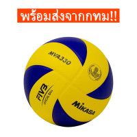 ราคา ลูกวอลเลย์บอล FIVB Official Original Mikasa V200 วอลเลย์บอล หนัง PU ไซซ์ 5 (21568361136)