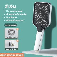 ราคา MijiaTool ฝักบัวแรงสูง ชุดฝักบัวอาบน้ำ ฝักบัวอาบน้ําสแตนเลสแบบปรับได้ 5 เกียร์ พร้อมสายยาง1 5m วงเล็บ เกียร์ ฉีดน้ําบริเวณขนาดใหญ่ ฝักบัวอา ฝักบัวแรงดันสูง ฝักบัวแรงดัน หัวฝักบัวอาบนำ (21624033123)