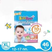 ราคา ผ้าอ้อมเด็ก Baby Love Power pants มีครบทุกไซส์ (19892175608)