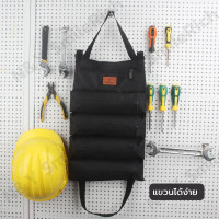 ราคา SHOPPING กระเป๋าเก็บเครื่องมือช่างพกพา ม้วนพับได้ หิ้วได้ แขวนได้หรือเก็บอุปกรณ์ไว้ในรถได้ มีซิป 5 ช่อง สะดวกต่อการพกพาและจัดเก็บ (21296722280)