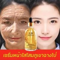 ราคา ครีมต่อต้านริ้วรอย เซรั่มต่อต้านริ้วรอย เซรั่มโสม โสมทองเอสเซนส์ เซรั่มหน้าใสโสมภูเขาฉางไป๋ ครีมต่อต้านริ้วรอย สารสกัดจากรากโสม 100ml (21430712756)
