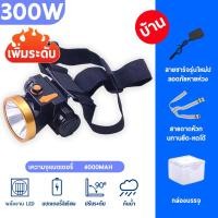 ราคา รับประกัน 10 ปี ไฟฉาย ไฟส่องกบ ไฟส่องสัตว์ 1000W ไฟฉาย ไฟส่องกบ ไฟส่องสัตว์ ไฟเหนือหัว ไฟฉายคาดหัวแท้ (21352446583)