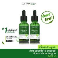 ราคา ส่งฟรี พร้อมส่ง LUR SKIN Tea Tree Series Essential Serum 30 ml 1 แถม 1 เซรั่ม ที ทรี สูตรอ่อนโยน จบปัญหาสิว (15089811968)