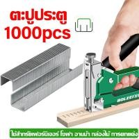 ราคา เครื่องยิงตะปู เครื่องยิงแม็กสำหรับยิงไม้ ยิงผ้างานโปสเตอร์ต่างๆงานเบาะ เก้าอี้หนังพลาสติก แม็กยิงไม้แข็ง ทะลุผนังปูนได้ ปืนยิงแม็ก 4in1 แม็กยิงบอร์ด ยิงได้4แบบ เครื่องยิงแม็กซ์ (21722432287)
