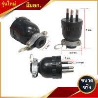 ราคา รุ่นใหม่ มีมอก Sokawa ปลั๊กยาง ตัวผู้ มีแค๊ม 2 ขา 3 ขากลม รุ่น S 308 S 312 16A 250V ทองเหลือง ปลั๊กยางตัวผู้ ขาแบน (20879011357)