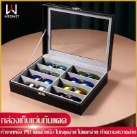 ราคา กล่องเก็บแว่น กล่องใส่แว่นตาหนังเทียม กล่องใส่แว่นตาแฟชั่น กล่องใส่แว่นตาหลายช่อง ใส่แว่นตา ที่ครอบกระจก กล่องใส่แว่นตา กล่องใส่แว่นตา ที่เก็บแว่นตา 8 ช่อง ทนทาน กล่องเก็บแว่นตา กล่องใส่แว่น ถาดใส่แว่