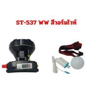 ราคา ไฟฉายคาดหัวLED ไฟฉายส่องสว่างรุ่น ST 777 ST 537 ไฟฉายคาดหน้าผาก ใช้ส่องกรีดยาง ใช้ในการเกษตร ใช้ได้ทุกที่ พกพาสะดวก ใช้ได้นาน น้ำนักเบา รับประกันจากผู้ผลิต (21693968143)