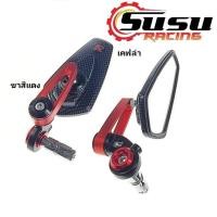 ราคา กระจกปลายแฮนด์ ลายเคฟล่า กระจกปลายแฮนด์แต่ง ทรง 5 เหลี่ยม กระจกมอเตอร์ไซค์ กระจกมองข้าง ขามิเนียม กระจกรุ่นฮิต (10183856767)