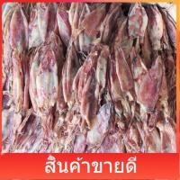 ราคา ปลาหมึกแห้งไม่เค็ม ปลาหมึกแห้ง 1 แพค ขนาด 250 กรัม ปลาหมึกกล้วย แกะตา จืด แพคซีลสูญญากาศ ปลาหมึกแห้งแบ่งขาย Smlie Food (15792507419)