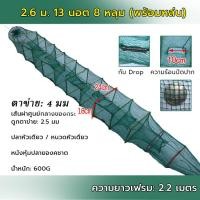 ราคา ที่ดักปลา มุ้งดักปลา ตาข่ายดักปลา กระชังปลา ดักจับกุ้งปลา 3 8M 19ชั้น กรงดักจับกุ้งแบบพกพาพับได้ Fishing Net ลอบดักกุ้ง ดักปลา ไอ้โง่ ดักกุ้ง ดักปลา (21468190010)