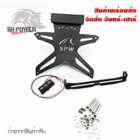 ราคา ท้ายสั้นเเม่เหล็ก พับได้ SPW บางรุ่นต้องแปลงรูยึด MSLAZ R15 NINJA Z250 250SL 300 400 650 CB CBRเก่า 150 500CC 0124 (21574629696)