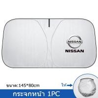 ราคา Sieece บังแดดรถยนต์ ผ้าคลุมกระจกหน้ารถยนต์ สำหรับ Nissan Kicks March Almera Note JUKE (20619033727)