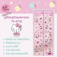 ราคา NEW ม่านกันยุงแม่เหล็กคิตตี้ เปิด ปิด ได้ดี อากาศถ่ายเทสะดวก ม่านกันยุง มู่ลี่ประตู มู่ลี่ ขนาด 90X210 cm ลายลิขสิทธิ์แท้คะ OL TK KT20 D4 (21429777806)