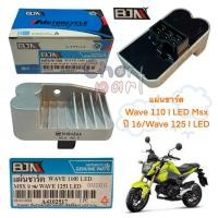 ราคา แผ่นชาร์ท ไฟ MSX ปี 2016 WAVE 125 LED อะไหล่ทดแทน BJN 1 ชิ้น แผ่นชาร์จ แผ่นชาร์ต (13771742815)