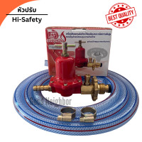 ราคา หัวปรับแรงดันสูง มีเซฟตี้ ยี่ห้อ SCG หัวปรับเตาแก๊ส หัวปรับแก๊สแรงดันสูง หัวเร่งแก๊ส หัวปรับเตาแม่ค้า หัวปรับเร่ง (20242150933)