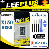 ราคา แบตเตอรี่ HEROX150แบต ฮีโร่SamsungX150battX150 (21423976761)
