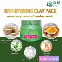 ราคา โคลนบำรุงไอริส ไอริส iris โคลนผิวขาว (17531381231)