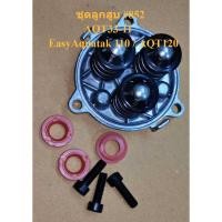 ราคา ชุดลูกสูบ 852 เครื่องฉีดน้ำแรงดันสูง AQT33 11 และ EasyAquatak 110 AQT120 Bosch (21391126317)
