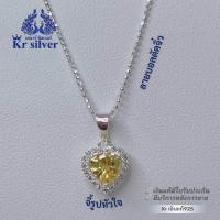 ราคา เงินแท้ 925 สร้อยคอเงินแท้ พร้อมจี้เงินแท้ พลอยสีเหลือง รูปหัวใจล้อมเพชร สร้อยคออิตาลี เส้นจิ๋วขนาด 0 9 มิล 16 นิ้ว 18 นิ้ว (15659298446)