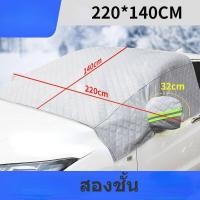 ราคา ForeverBest ม่านบังแดดรถยนต์ ผ้ากันแดดรถยนต์แม่เหล็ก ผ้าคลุมรถยนต์ ที่บังแดดรถยนต์ กันแดด กันน้ำ คลุมง่าย (21533181003)