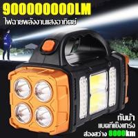 ราคา 100000 Lumens พลังงานสูง ความสว่างสูง ไฟฉายแรงสูง ชาร์จพลังงานแสงอาทิตย์ ไฟ ฉาย LEDความสว่างสูง 1500mAh 2400mAh แท้ ไฟฉายไฟแรงสูง ไฟฉายแรงสูงไกล (21689399002)