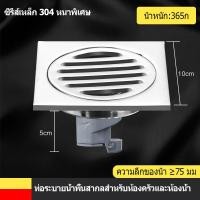 ราคา ห้องครัวห้องน้ำสแตนเลสหนาป้องกันกลิ่นท่อระบายน้ำเสียชั้น ตะแกรงกันกลิ่น สแตนเลส304 ตะแกรงดักกลิ่น (21510267567)
