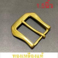 ราคา Barel Handman แถม น้อต ทองเหลืองแท้ 1 ตัว หัว เข็มขัดHM ทองเหลือง แท้ สำหรับสายเข็มขัดกว้าง 1 5 นิ้ว แถม BRS BB เกือกม้า หัวเข็มขัด (21596260370)