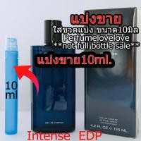 ราคา 10ml แบ่งขาย น้ำหอมโทนเย็น สปอร์ต สดชื่น Fresh Perfume for men น้ำหอมแท้ กดแบ่งจากขวด น้ำหอมแบรนด์เนมแท้ น้ำหอม น้ำหอมเค้าเตอร์แบรนด์แท้ (21554328989)