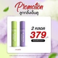 ราคา ส่งฟรี Ndoo เอ็นดู ลูกกลิ้งเอ็นดู แก้ปวดไมเกรน ปวดหัว ตึงคอ บ่า ไหล่ ยาดมสมุนไพร หอมผ่อนคลาย โรลออนแก้ปวด 10ml (21317927908)