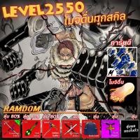 ราคา HOT ไก่ตันตึงๆ การันตี เวลตัน 2550ผลตื่นเทพๆพร้อมPVP ไก่ตัน โรบอก บล็อกฟุต blox fruit roblox bloxfruit (21560396643)