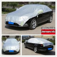 ราคา ใส่รถทุกรุ่น ผ้าบังแดดหน้ารถ กันแดดUV ทนแดด ทนฝน กันความร้อนคุณภาพ ป้องกันแสงแดดได้ดี ติดตั้งเองได้ บังแดดรถยนต์ บังแดดหน้ารถ ม่านบังแดด บังแดดกระจกหน้า ผ้าคลุมกระจกหน้ารถยนต์ ผ้าคลุมกระจกรถยนต์ ผ้าค 