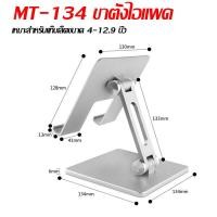 ราคา Stqmex ที่วาง แท่นวาง tablet stand ที่วาง tablet ขาตั้ง ขาตั้ง tablet ที่ตั้ง ขาตั้ง tablet ที่วางแท็บเล็ต ขาตั้งแท็บเล็ต ที่วาง tablet บนโต๊ะ ที่ตั้ง ที่วางแทปเล็ต (21500078436)