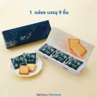 ราคา ชิโรอิ โคอิบิโตะ Shiroi Koibito คุกกี้ไวท์ช็อกโกแลต ของฝากจากฮอกไกโด ของแท้พร้อมส่ง (21283999574)