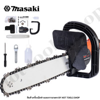 ราคา เลื่อยโซ่ เลื่อยลูกหมู เลื่อยติดหินเจียร์ 4นิ้ว บาร์11 5 ไม่รวมหินเจียร์ 4 (16568309358)