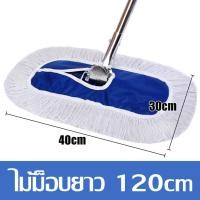 ราคา ไม้ม็อบถูพื้นขนาดใหญ่ ม็อบ ม็อบถูพื้น ไม้ม็อบ ด้ามสแตนเลส พร้อมผ้าถูพื้น มี 3 ขนาดให้เลือก กว้าง 40 60 90 ซม ไม้ม๊อบดันฝุ่น ไม้ถูพื้น ชุดไม้ถูพื้น (21246842806)