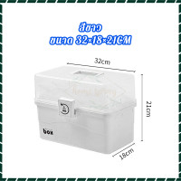 ราคา กล่องยาสองชั้นขนาดใหญ่ กล่องใส่ยาสามัญประจำบ้าน การออกแบบที่เรียบง่ายความจุสูง พร้อมที่จับ พกพา กันน้ำ เอนกประสงค์ มีตัวล็อคด้านหน้า ปลอดภัยจากมือเด็ก กล่องยา (21713883412)