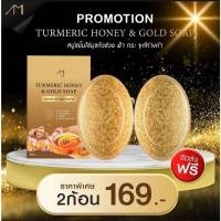 ราคา ส่งฟรี สบู่แม่ตั๊ก สบู่ขมิ้น สบู่ทองคำ สบู่ขมิ้นหมักน้ำผึ้งของแม่ตั๊กศิริพร ฝ้า กระ จุดด่างดำ ของแท้100 (21526963071)