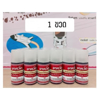 ราคา โปรดี ยารักษาหวัดสำหรับนกกรงหัวจุก จำนวน1ขวด ถูก อาหารนก อาหารนกหัวจุก อาหารนกแก้ว อาหารนกหงส์หยก (14426602800)