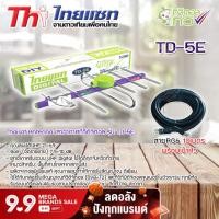 ราคา Thaisat Antenna เสาอากาศทีวีดิจิตอล รุ่น TD 5E พร้อมสายRG6 สำเร็จรูปเข้าหัวอย่างดี สีดำ 10 เมตร (372191208)
