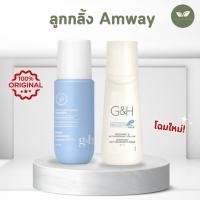 ราคา ลูกกลิ้งแอมเวย์ ลูกกลิ้งระงับกลิ่นกาย โพรเทค โรลออน Amway ของแท้ (21461161469)