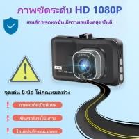 ราคา Car Camera กล้องติดรถยนต์ Car Camera กล้องติดรถยนต์ กล้องหน้ารถ กล้องติดรถยนต์หน้าหลัง ก้องหน้ารถยน กล้องติดรถยนต์2024 กล้องติดรถยนต์ 4k128 gb dashcam (21558899563)