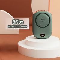 ราคา Ohayo พัดลมพกพา USB พัดลมมือถือ พัดลมมินิ ปรับแรงลมได้ 3 ระดับ เสียงเบาไม่รบกวน (20729170766)