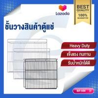 ราคา ชั้นวางสินค้าตู้แช่ ตะแกรงตู้แช่ (21394205570)