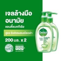 ราคา Dettol เดทตอล เจลล้างมือเดทตอล เจลแอลกอฮอล์ล้างมือ สูตรหอมสดชื่นผสมอโลเวล่า 200มล X2 Dettol Alcohol Gel Aloe Vera 200mlX2 (702092986)
