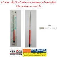 ราคา ตะไบเพชร เซี่ยงไฮ้แท้ ตะไบเล็ก ขนาด4x160mm ได้เลือกหลายทรง แบนปลายตัดกลมสามเหลี่ยมท้องปลิง สี่เหลี่ยม ยี่ห้อ TSUBOSAN จำนวน 1 อัน (2847054163)