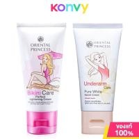 ราคา Oriental Princess Set 2 Items Underarm Cream 50g Bikini Cream 50g เซทโอเรียนทอลพริ้นเซส 2ชิ้น (21400559768)
